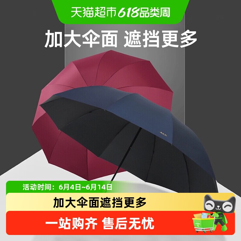 天堂伞雨伞纯色十骨大伞折叠加大加固三折商务双人晴雨两用伞男士