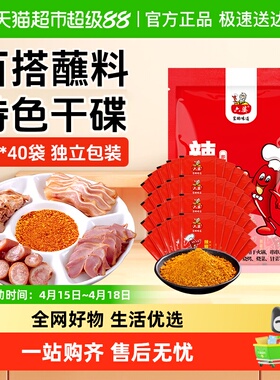 六婆辣椒面蘸料香辣味干碟蘸碟辣椒粉烤肉烧烤调味料