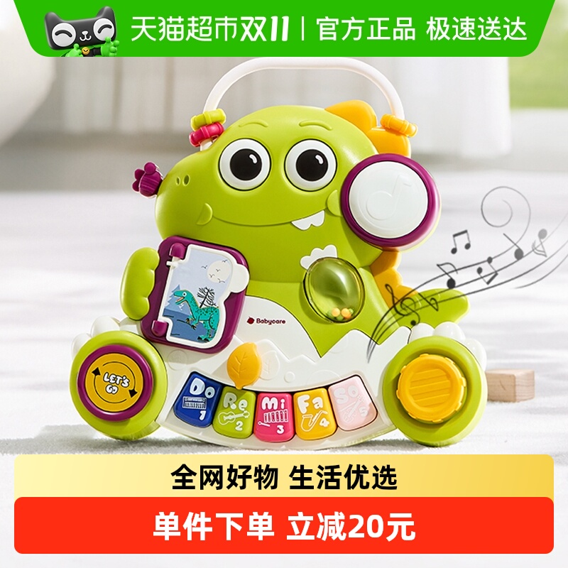 Babycare恐龙手指琴婴儿玩具婴幼儿宝宝0—1岁早教音乐电子琴礼物