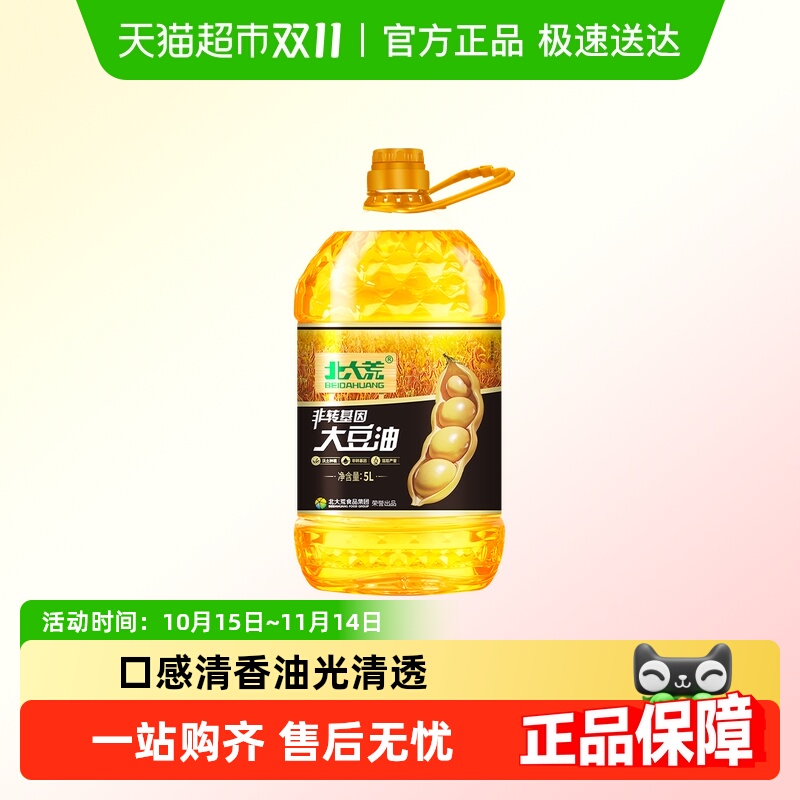 北大荒非转基因一级食用油5L×1桶