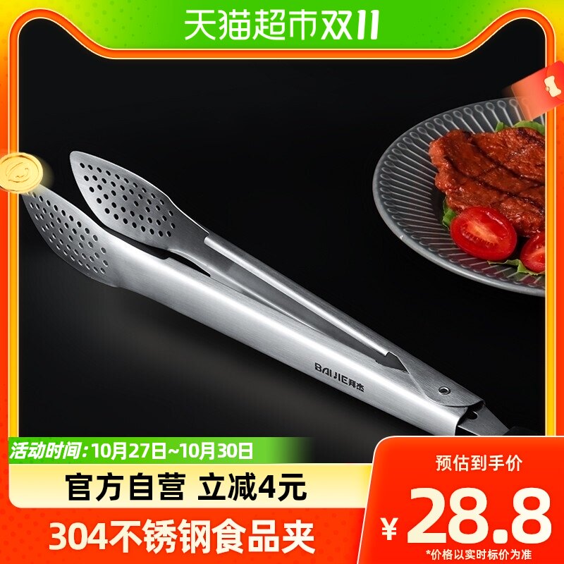 BJ/拜杰304不锈钢食品夹厨房加长加厚烧烤夹烘焙面包防烫牛排夹使用感如何?