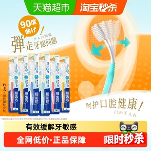 LION狮王细齿洁羽纤抗敏牙刷细毛软毛护龈6支 下拉更划算