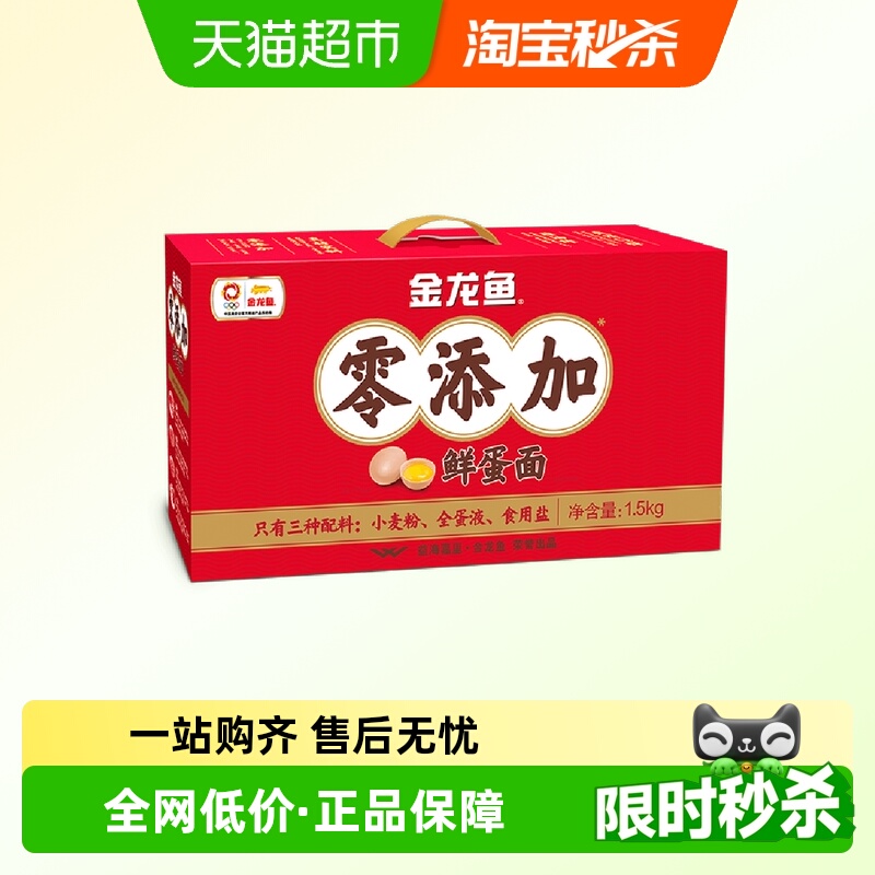 金龙鱼零添加鲜蛋波纹面