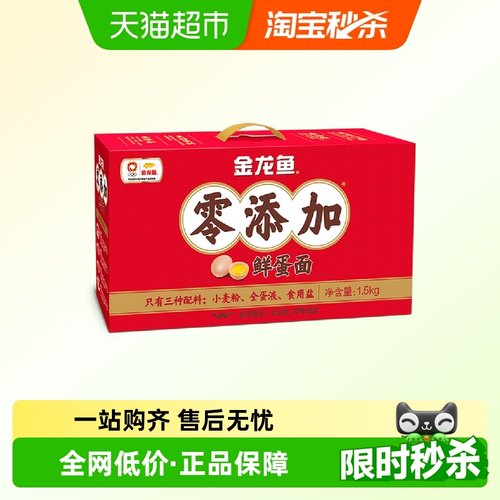 金龙鱼零添加鲜蛋波纹面