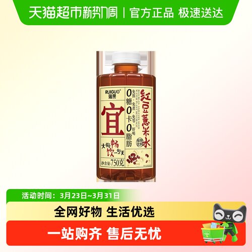 瑞果免煮植物蛋白饮料0糖0脂0卡