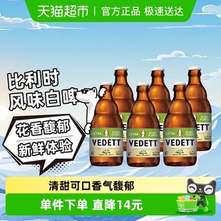 白熊接骨木花啤酒精酿小麦白啤330ml 比利时风味熟啤 6瓶装