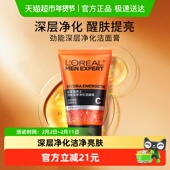 欧莱雅男士 洗面奶劲能深层洁净控油保湿 净化洁面膏清洁毛孔100ml
