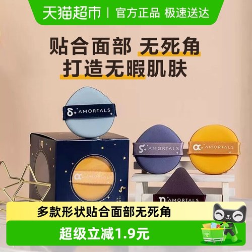 尔木萄双面可用粉扑