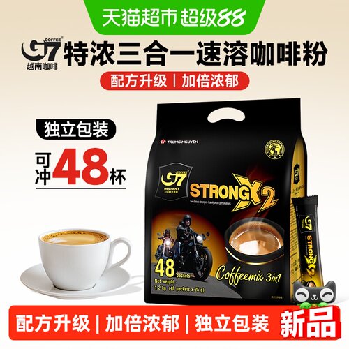 G7越南冷热双溶三合一咖啡1200g
