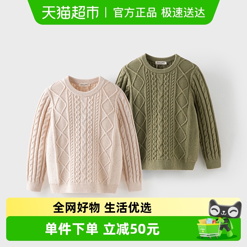 戴维贝拉男童毛衣女童纯棉针织衫反季清仓冬装中大童洋气套头衫