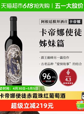 Catena卡帝娜使徒赤霞珠干红葡萄酒BirthofCabernet高档红酒进口