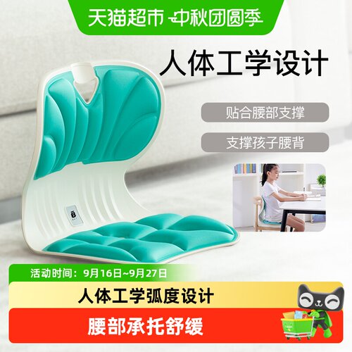 BKT儿童学习椅护腰坐姿人体工学