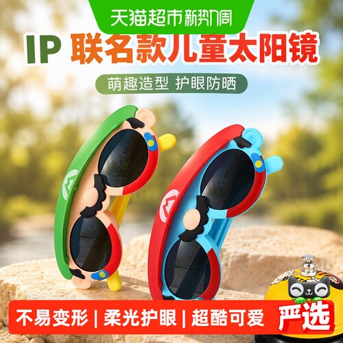拉夏莉亚儿童太阳镜软硅胶舒适