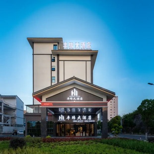 【目的地自由行】安顺1天1晚自由行，安顺黄果树丰玮大酒店 +天龙屯堡门票
