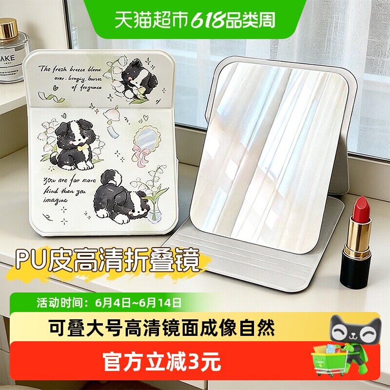 千屿ins风桌面化妆镜子可立梳妆便携台式折叠翻盖大镜子学生宿舍