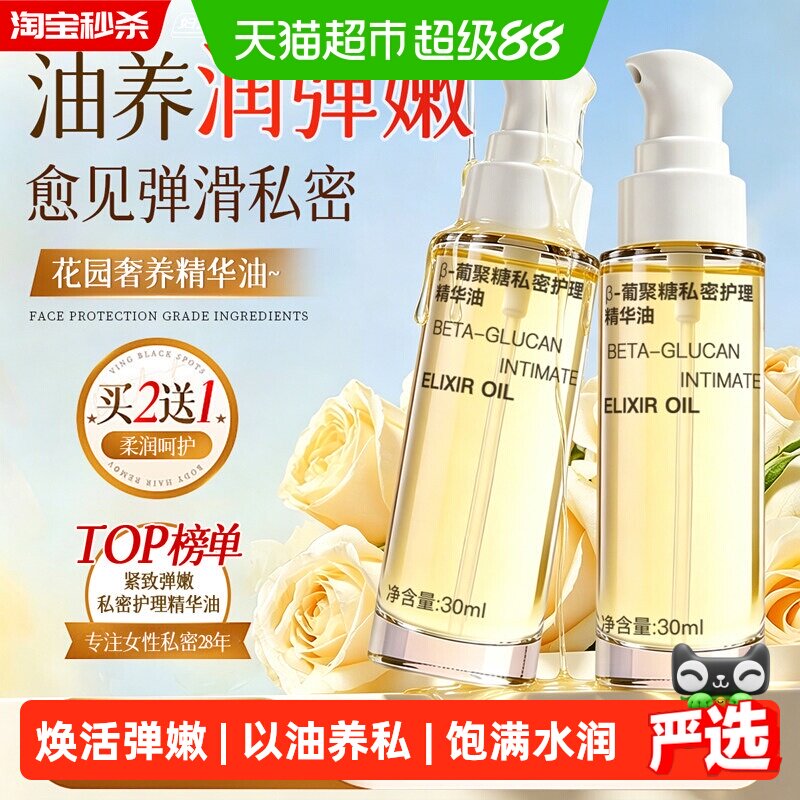 妇炎洁女性私密精油温和滋养图片
