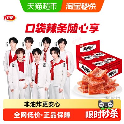 卫龙亲嘴烧经典香辣风味辣条