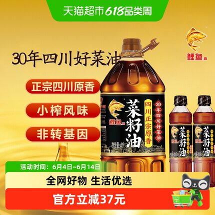 鲤鱼正宗原香菜籽油4.8L套装 非转基因物理压榨食用油四川菜油