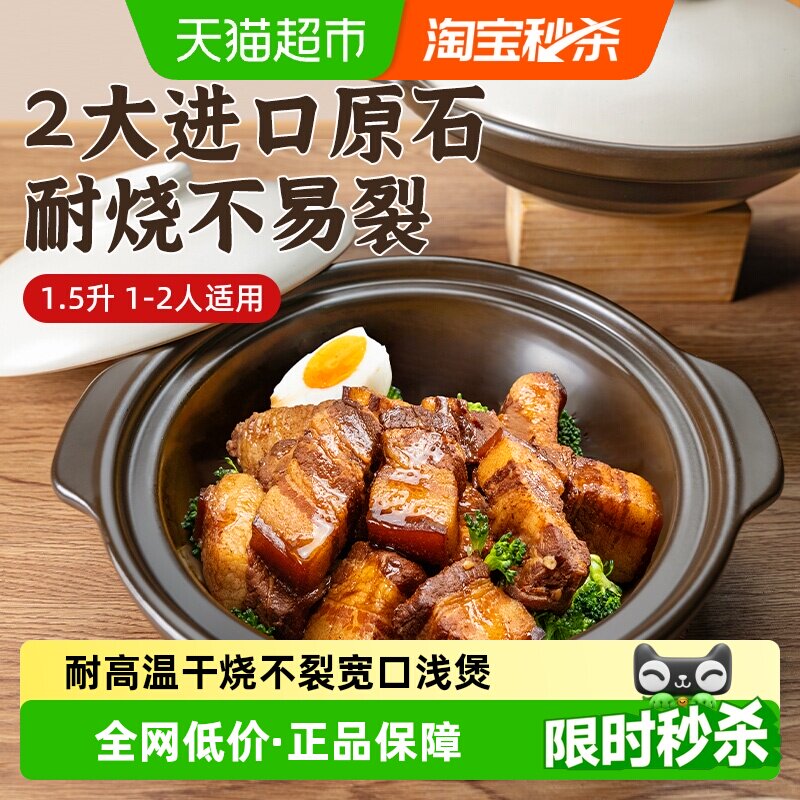 爱仕达砂锅耐1300℃先炒后炖图片