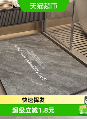 优勤硅藻泥浴室吸水地垫快速挥发