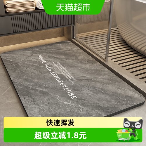 优勤硅藻泥浴室吸水地垫快速挥发