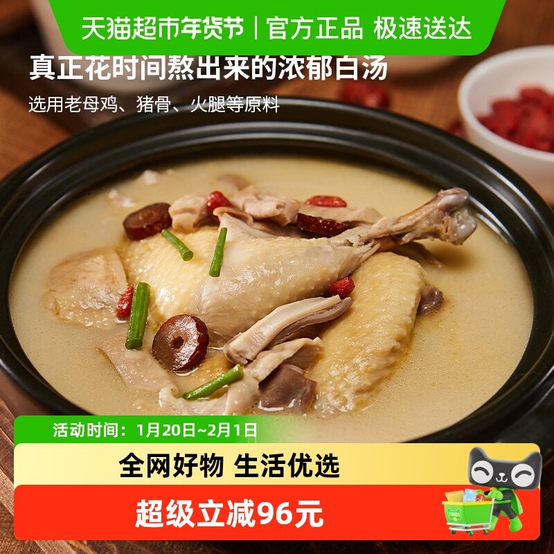 麦子妈快手菜胡椒猪肚鸡1.4kg*3汤鲜肉嫩年货菜肴可做火锅汤底,水产肉类/新鲜蔬果/熟食,猪肚鸡,淘宝优惠券,粉丝福利购,淘宝优惠卷