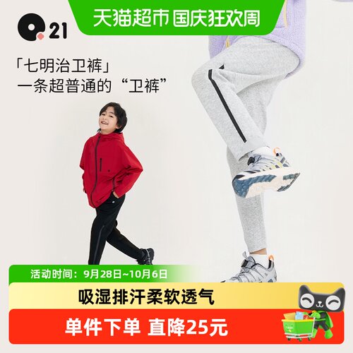 Q21儿童七明治卫裤吸湿排汗