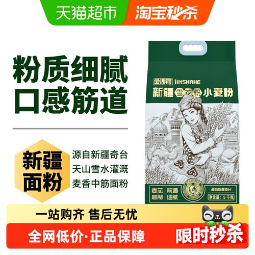 金沙河天山新疆雪花粉