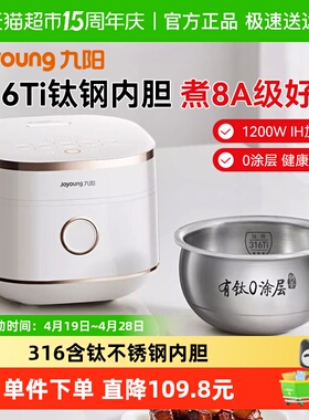 九阳全域蜂窝0涂层有钛电饭煲316Ti内胆4升远红外电饭锅新款40N1F