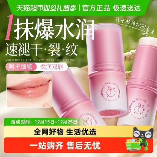 凡士林润唇膏保湿滋润补水防干裂