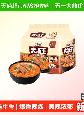 康师傅方便面大汤王香辣牛骨汤面大面饼面泡面速食食品