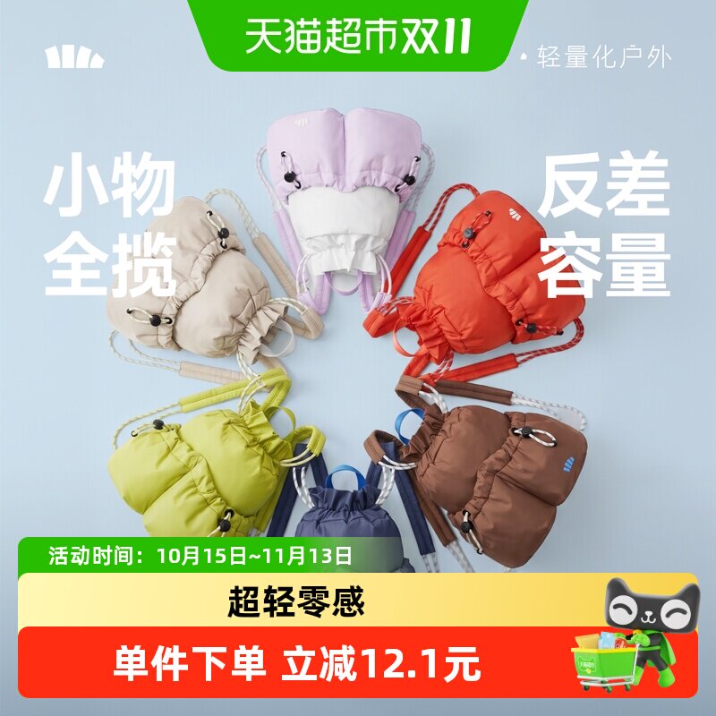蕉下迷你双肩包防水免脱包取物