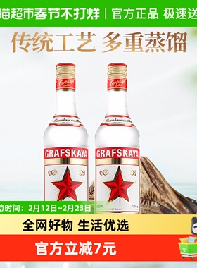 格拉夫GRAFSKAYAVODKA拉脱维亚伏特加500ml*2瓶进口红牌自制调酒