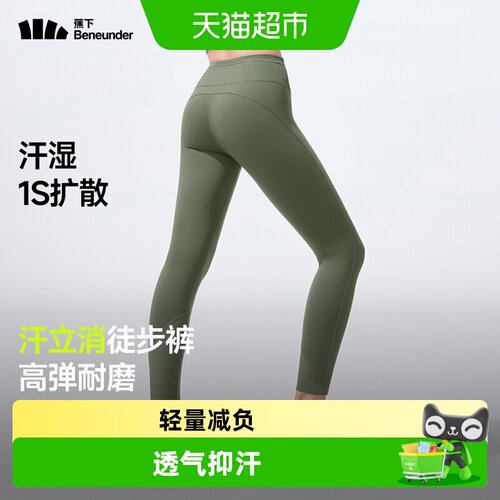 蕉下女士九分高弹速干徒步裤