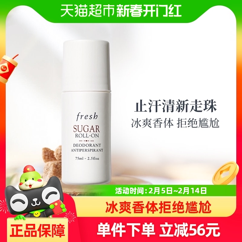Fresh/ʫ³ֹ¶75mlֺ122.55Ԫ(88VIP 95)