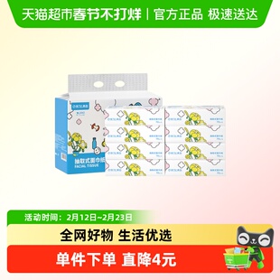 8包装 定制本色竹浆抽纸优等品四层70抽 浇了么