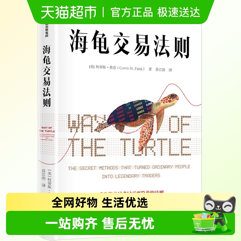 海龟交易法则投资理财股票