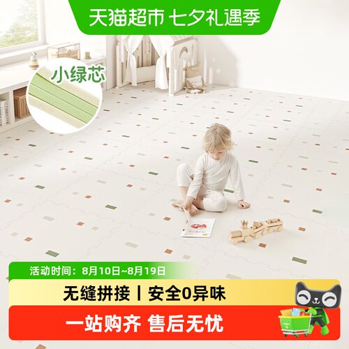 BG-BABYGO儿童爬爬垫抑菌无缝