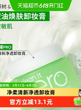 【下拉领淘金币更优惠】Banila CO/芭妮兰卸妆膏清新款100ml*1罐