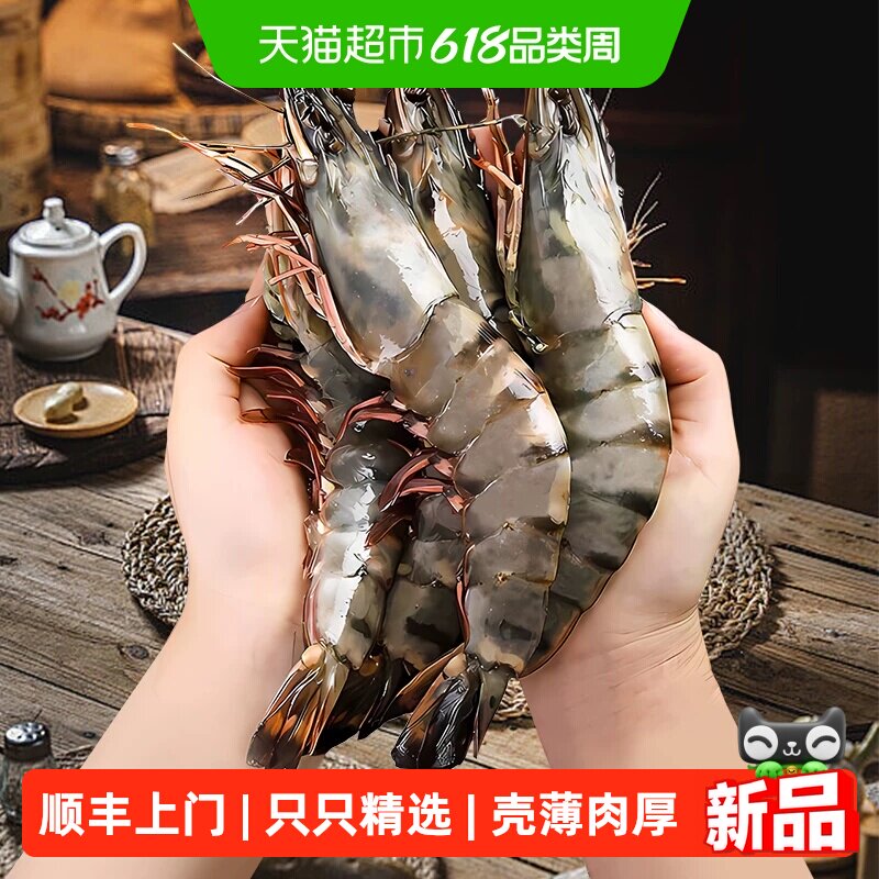 顺丰上门黑虎虾鲜活超大老虎虾速冻特大对虾基围虾无冰竹斑九节虾