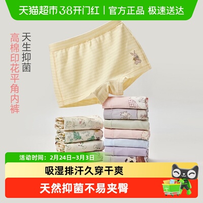 Q21儿童内裤纯棉5A抑菌印花四角