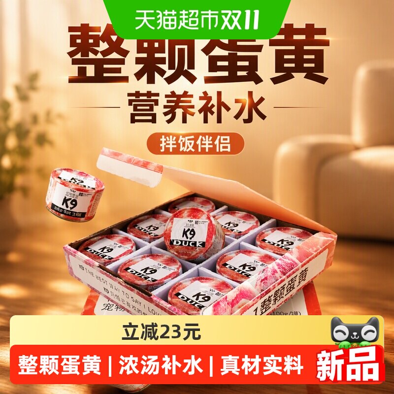 K9狗狗零食罐成犬幼犬湿粮狗粮