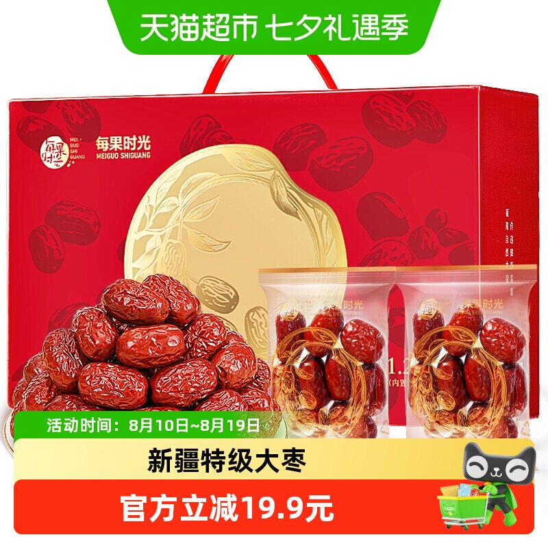每果时光新疆若羌超特级灰枣1.25kg即食大红枣节日礼盒休闲零食