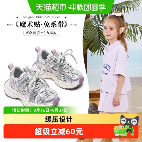 斯纳菲女童休闲鞋运动凉鞋