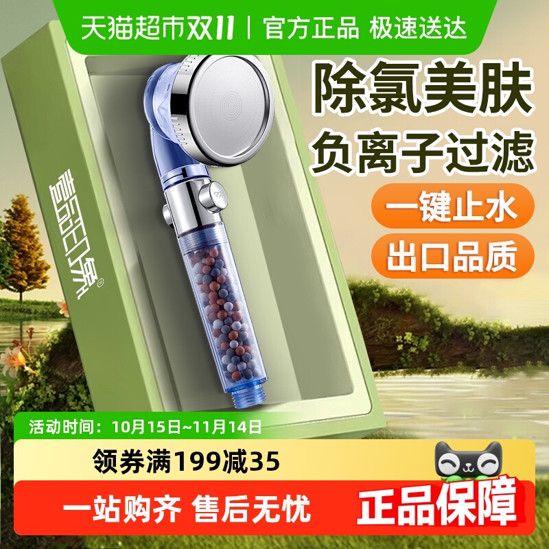 壹品印象负离子过滤增压花洒