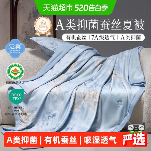 百丽丝家纺亲肤柞蚕丝夏被可机洗