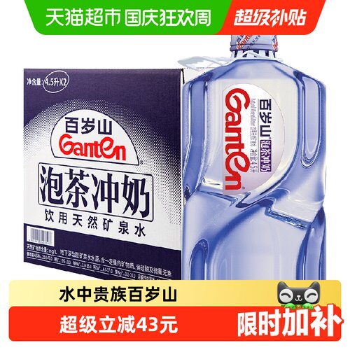 百岁山天然矿泉水4.5Lx6瓶