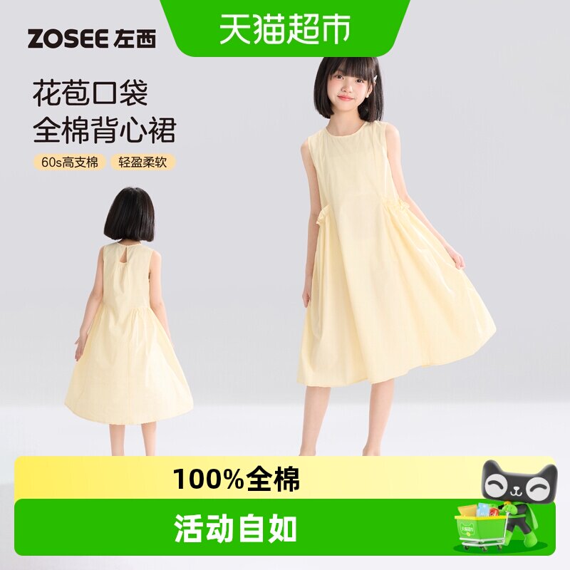 左西公主裙A类安全舒适图片