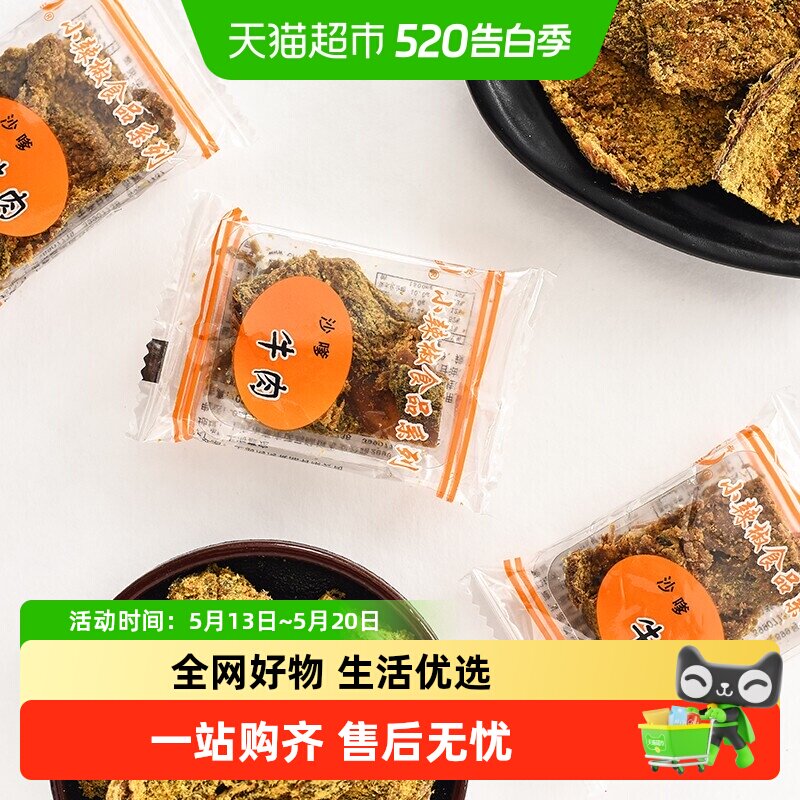 小辣椒精品沙嗲牛肉100g台湾风味香卤牛肉干肉脯上海特产经典