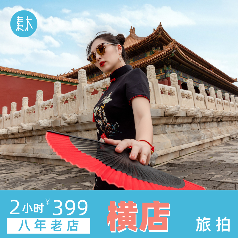 8年交心老顾客，100+旅拍目的地，5道关严管摄影师 秦王宫 广州街香港街  梦外滩 清明上河图 圆明园 梦幻谷 明清宫苑